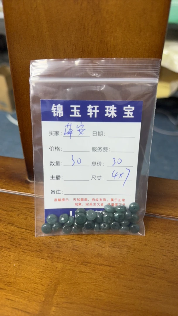 散珠批发 萍安专拍