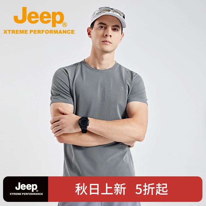 JEEP/吉普户外男式短袖凉感速干舒适T恤衫轻薄宽松圆领弹力上衣