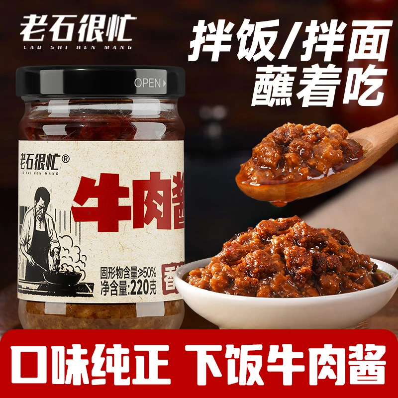 【19·99到手4瓶】香辣牛肉酱下饭拌菜拌饭酱香辣椒酱拌面调味拌面酱