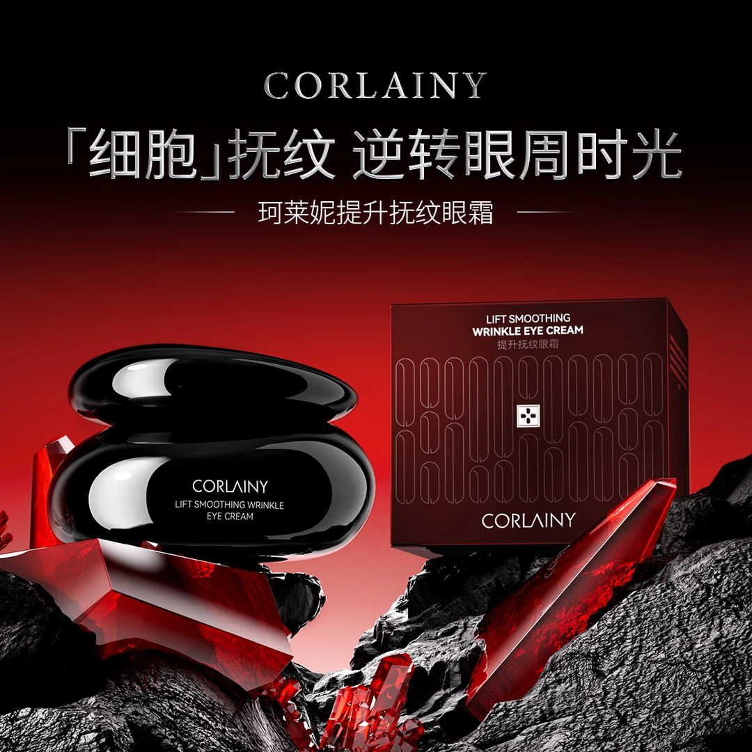 新品［眼袋 黑眼圈 眼纹救星］黑科技冻龄眼霜3+2