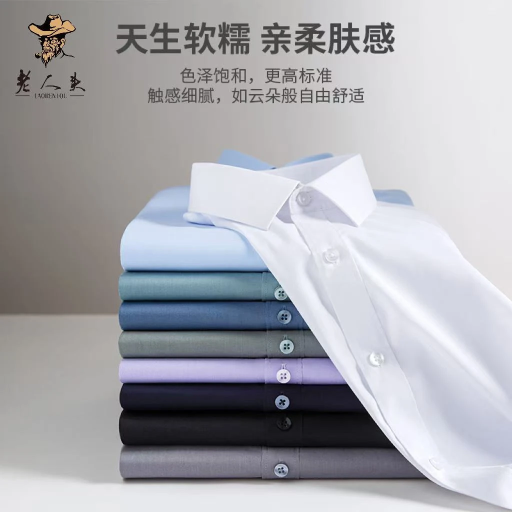新款舒适商务商务衬衣秋季长袖外穿肤感高级感高档男装纯色192