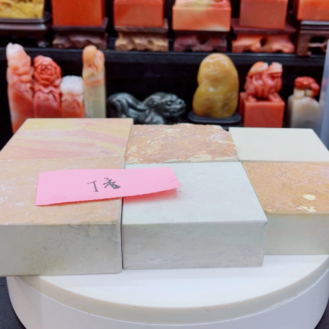 【闪购商品】青田石丁*我11111111111111111