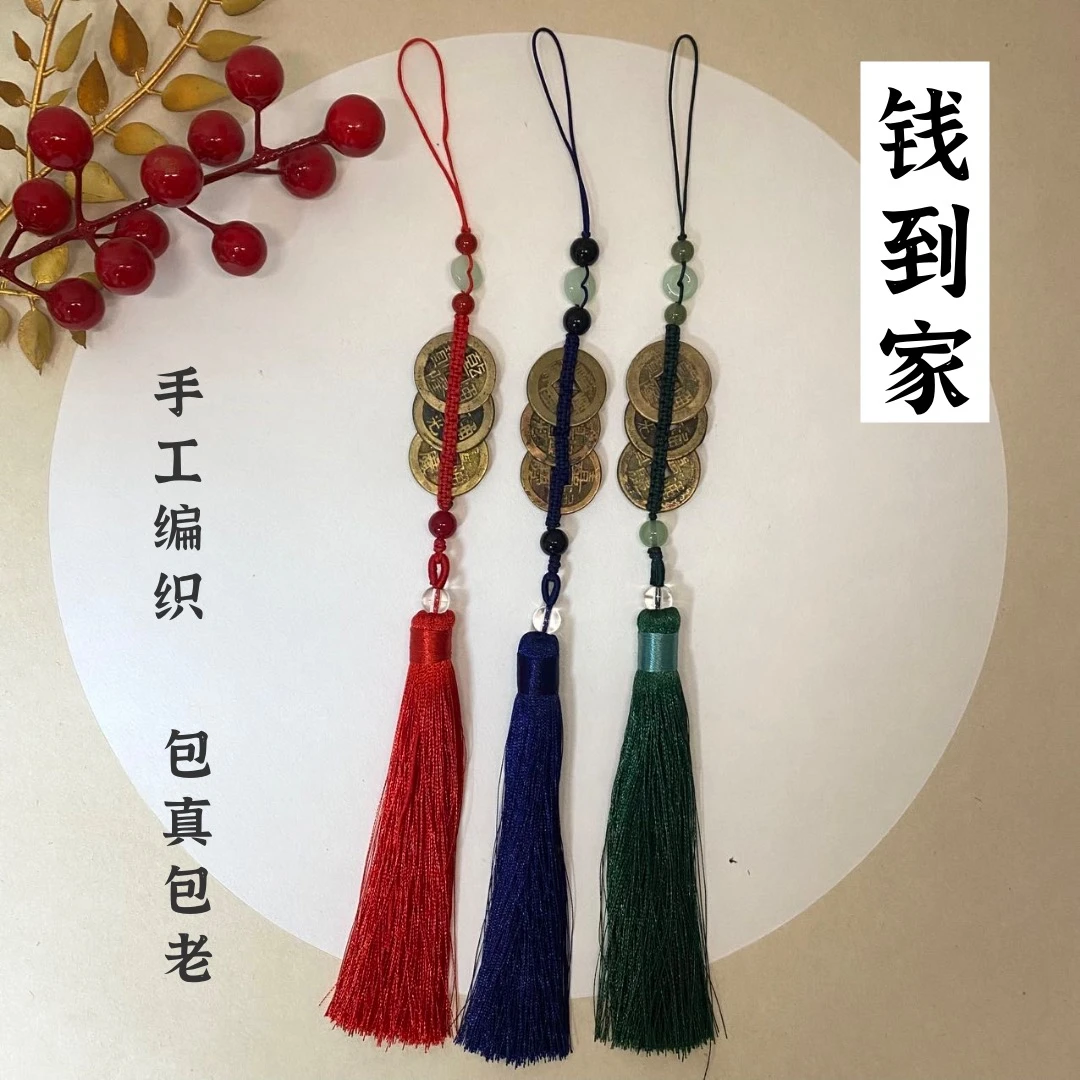 钱到家乾道嘉老铜钱真品门厅吉祥挂件车载挂件招财纳福