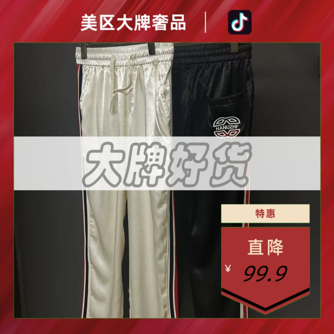 大牌销毁仓-C165-春夏季新款轻奢长裤男女同款