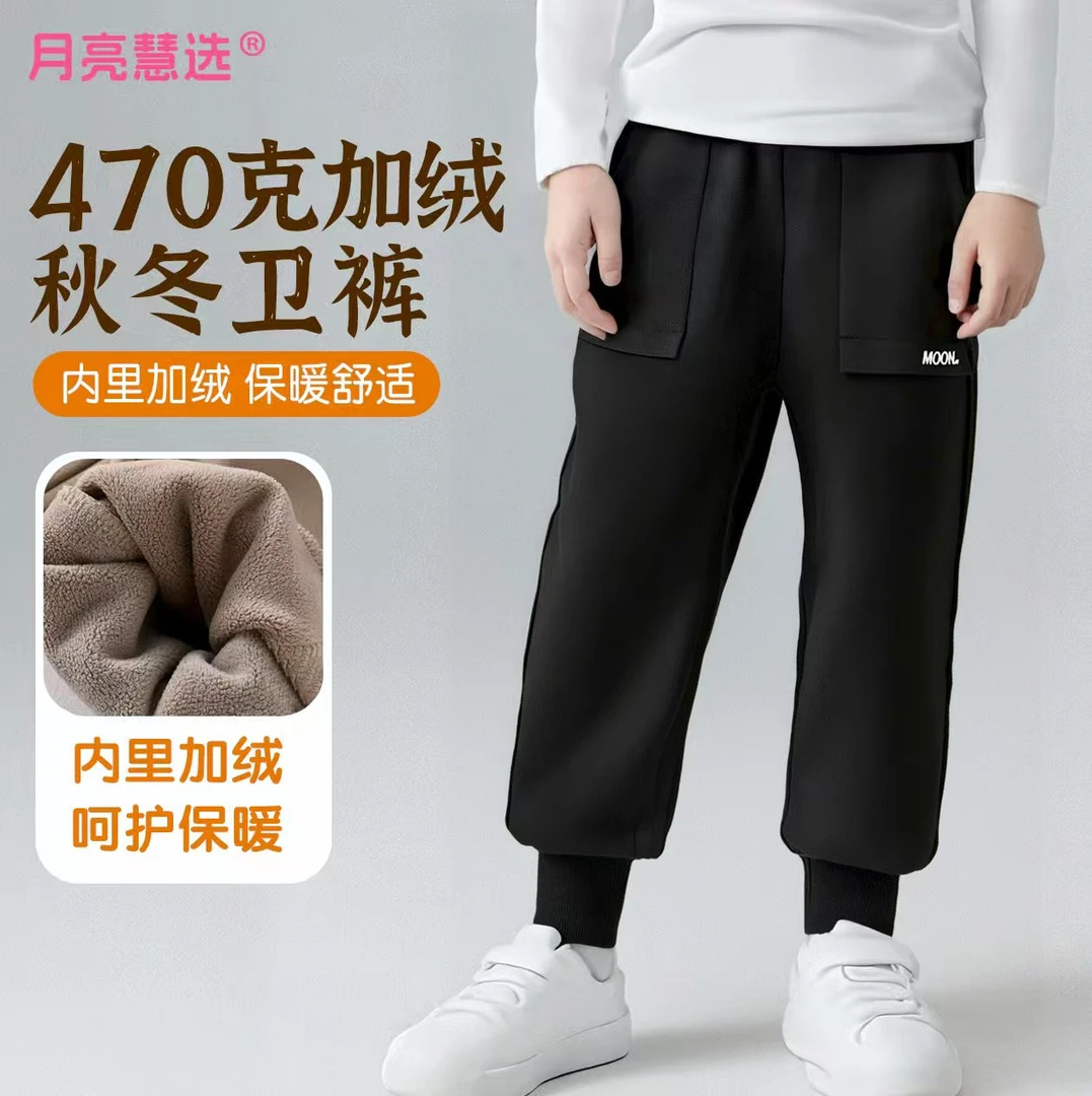 470克加绒儿童卫裤秋冬加厚防风保暖长裤男童女童Q-900165