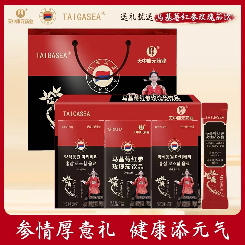 马基莓红参玫瑰茄饮品