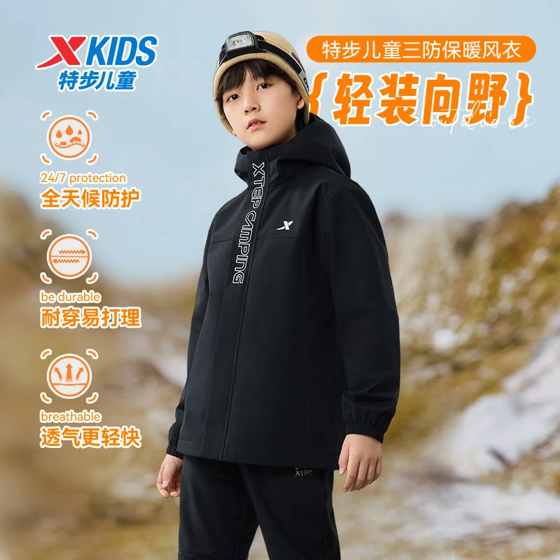 特步童装2025秋季新款男女款中大童双层保暖风衣外套连帽防风外套