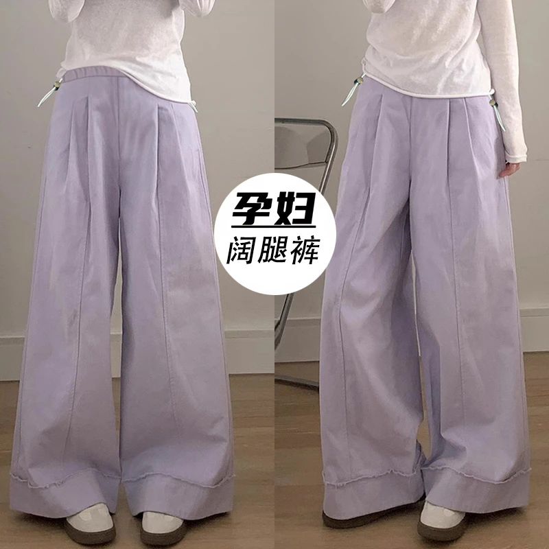 【Liner】孕妇裤2025新款时尚显瘦百搭高腰紫色阔腿裤直筒宽松长裤