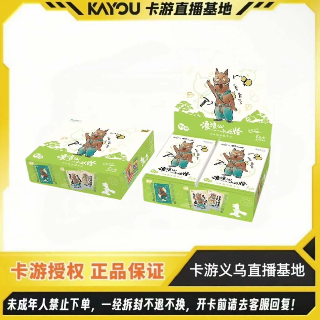 卡游【狂风/叠叠/强娶】+浪浪山小妖怪2元电影收藏卡梦想包卡牌盲盒