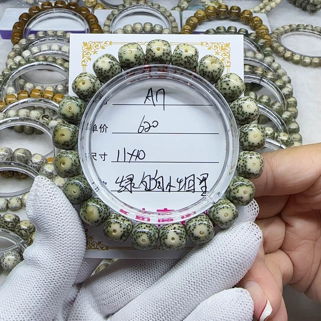 海南心月星月菩提A17