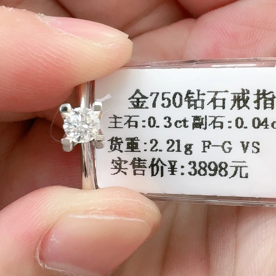 钻石戒指/指环18K金镶嵌