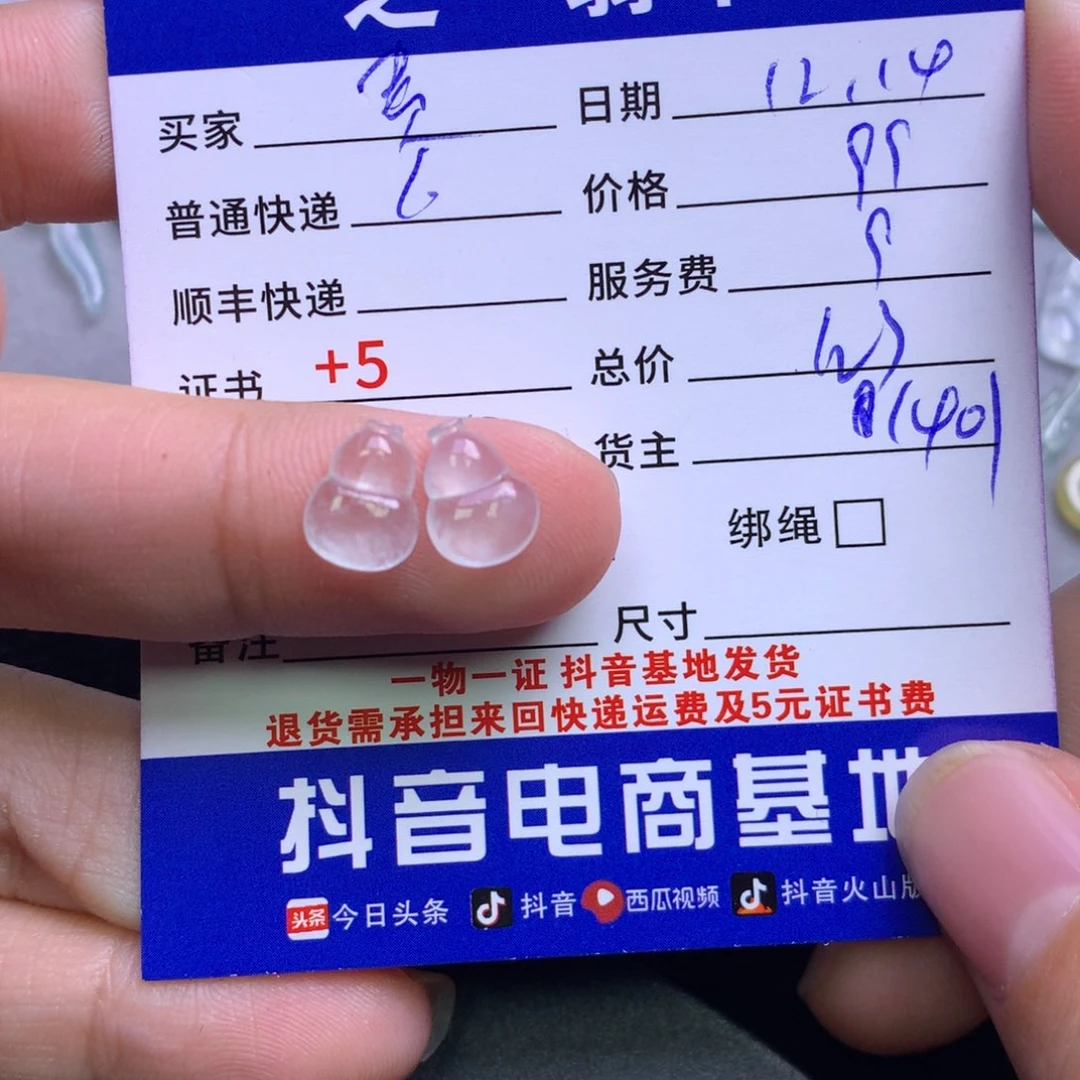 颈饰未镶嵌翡翠贵****师