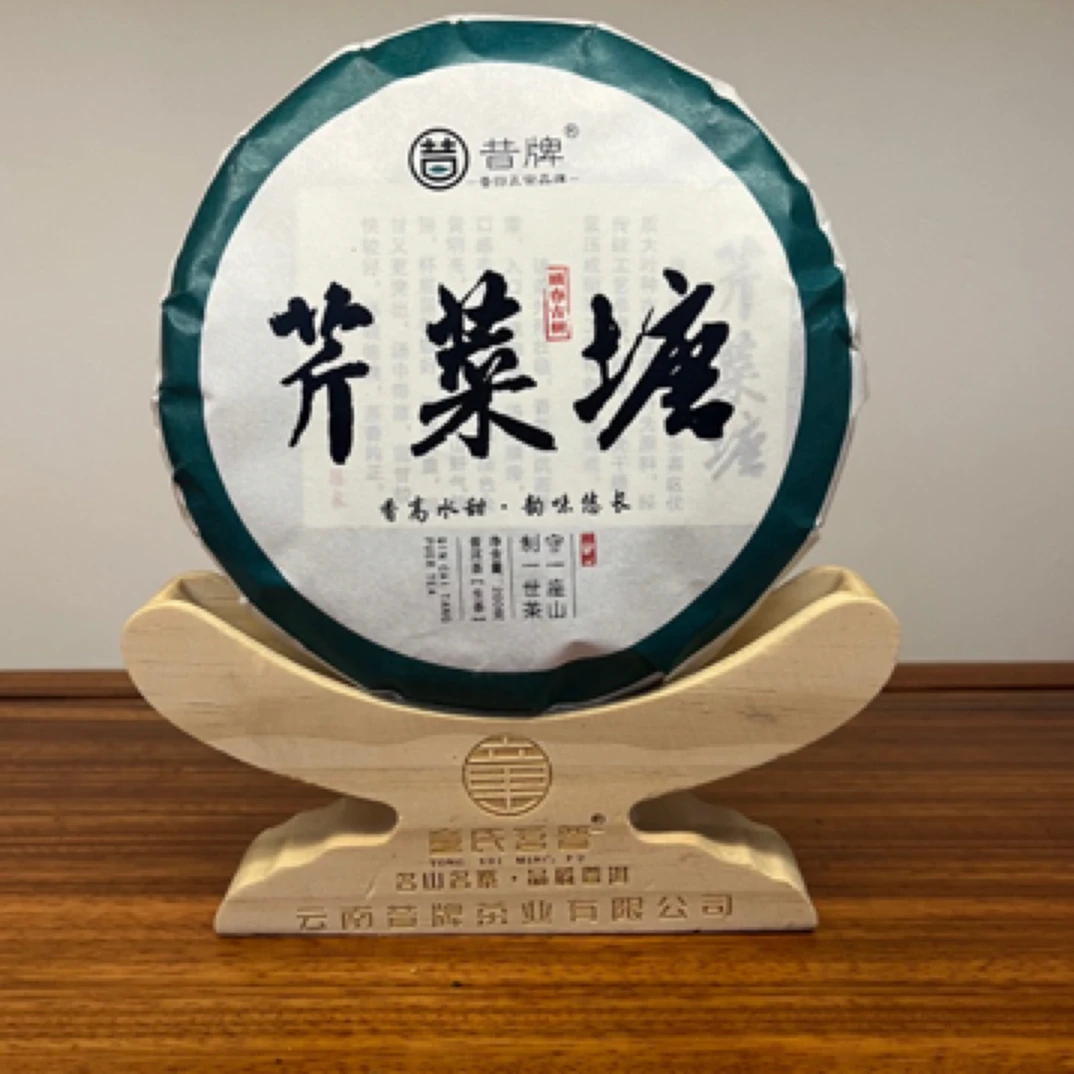 2025年头春芹菜塘普洱茶（生茶）200克饼