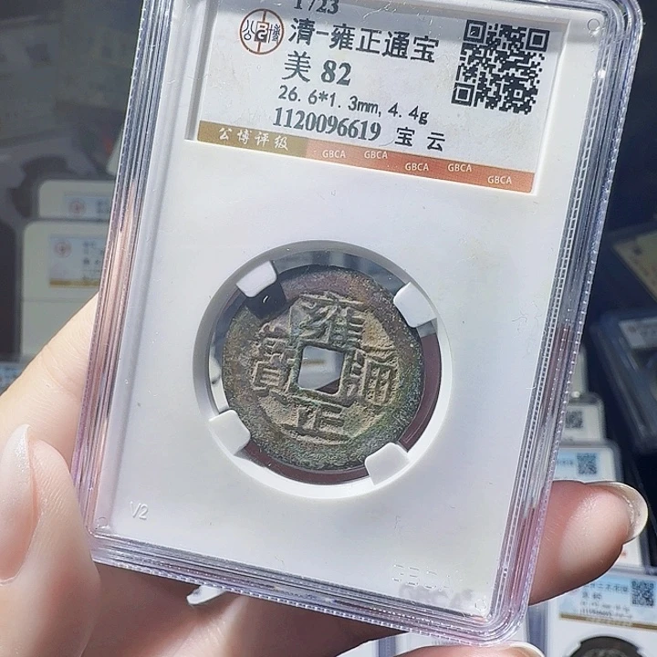 铜As评级币一个，6619