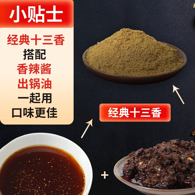 帝欣棠盱眙经典十三香龙虾调味料餐饮专用商用版