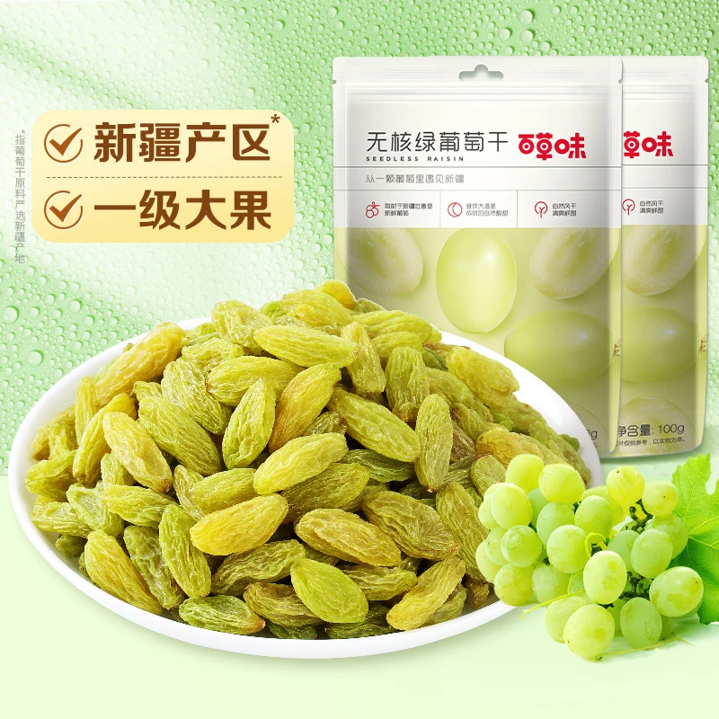 百草味无核绿葡萄干100g休闲果干零食新疆特产即食