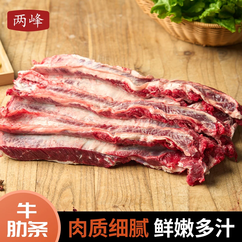 精品黄牛肋条 散养现宰无注水 肉质紧实多汁【全国名特优新农产品】