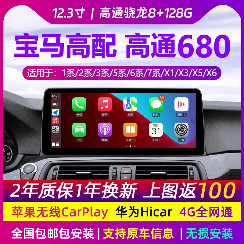 宝马1 3 5 7系320 520 118 X1X3专用12.3中控大屏 车机导航