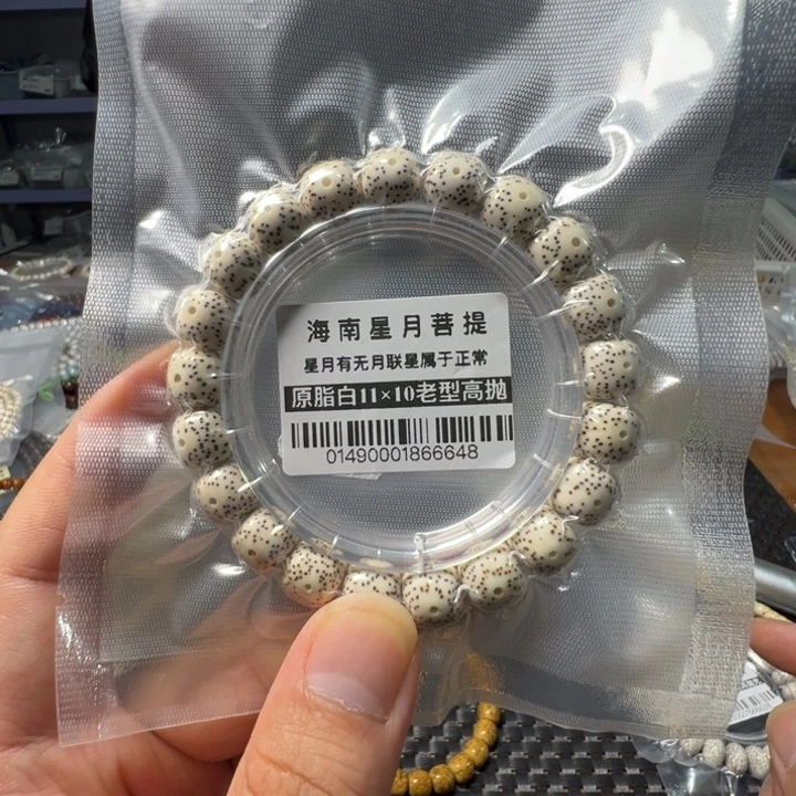 吊坠星月菩提老型11左右单圈0149号