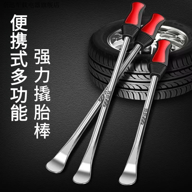 多功能撬棒轮胎撬棒汽车摩托车电动车修理扒胎便携式车内必备工具