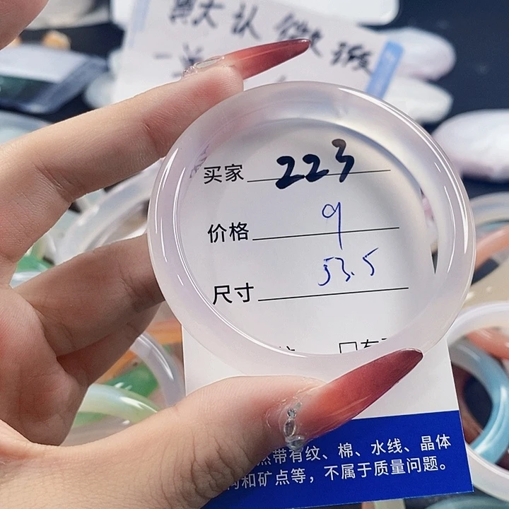 手镯玛瑙/玉髓未镶嵌223
