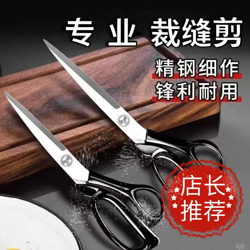 【家庭必备品】裁缝剪专业裁剪大剪刀8-10英寸专用裁布服装剪子家用