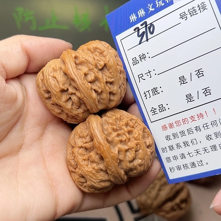 吊坠文玩核桃核桃370