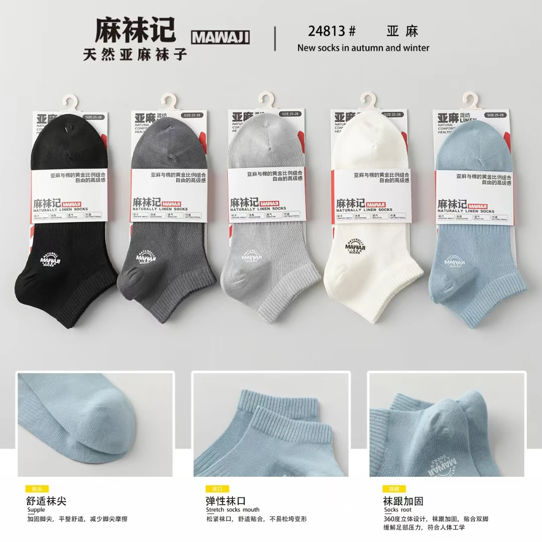25新品麻袜记男袜无骨薄棉纯色半网短筒袜春天然亚麻抗菌商务袜夏