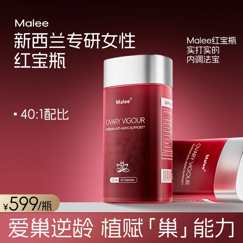 【 卵巢回春丸】红宝瓶肌醇调理月经更年期内分泌抗衰 60粒/瓶
