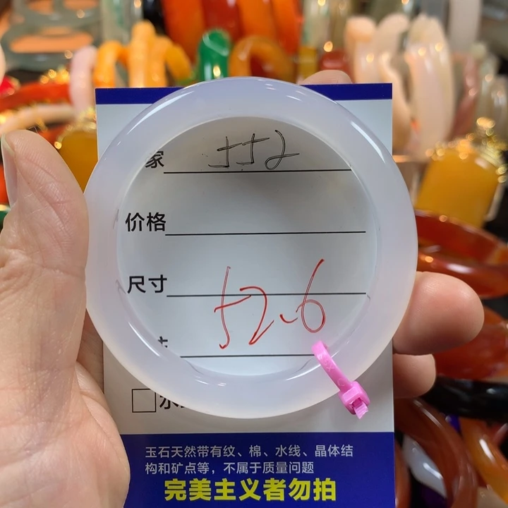 小***梨玛瑙/玉髓未镶嵌手镯