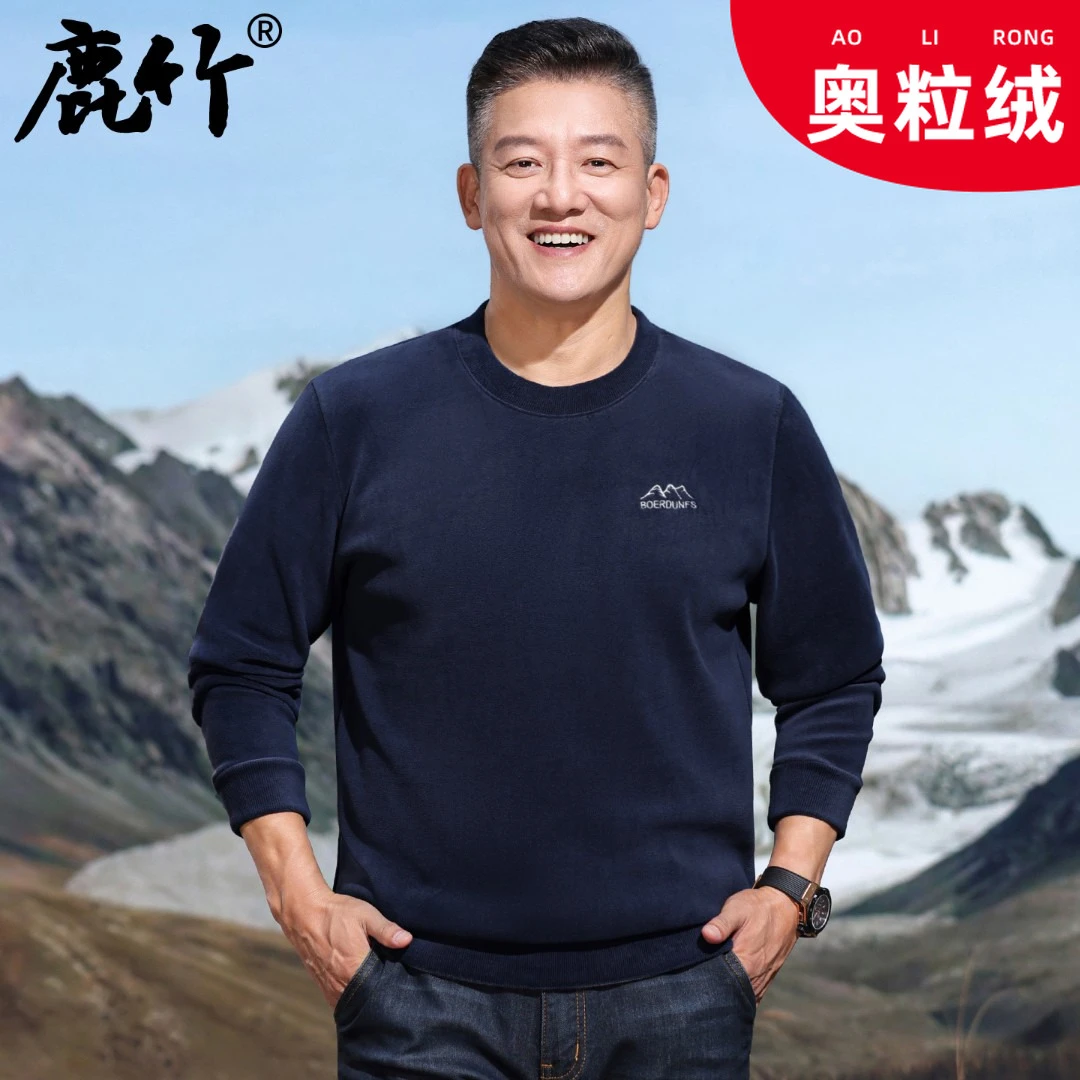 【双面奥粒绒】男士卫衣抓绒套头圆领秋冬新款中年爸爸装保暖打底衫