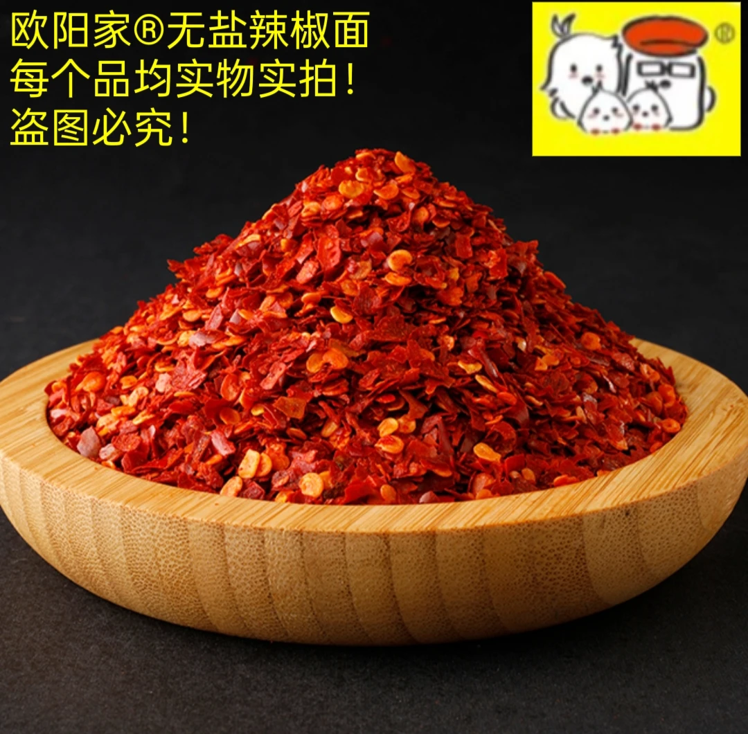 二荆条块云南二荆条辣椒面粗号无盐炸辣椒油拌菜香中辣