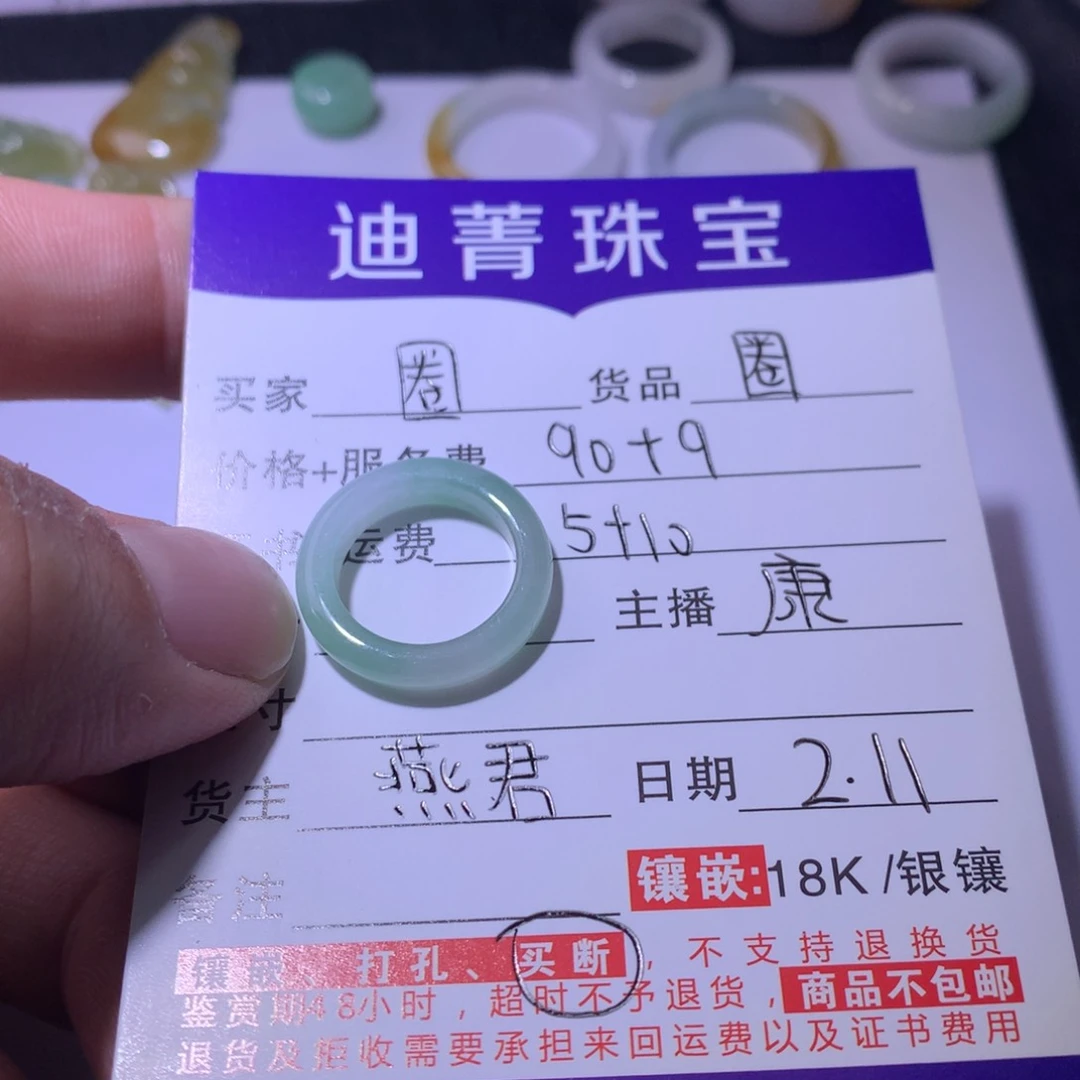 翡翠颈饰未镶嵌圈*～