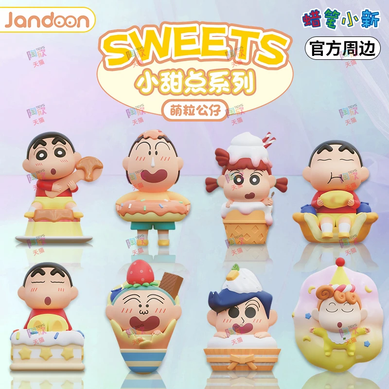 蜡笔小新萌粒手办盲盒甜品系列迷你公仔