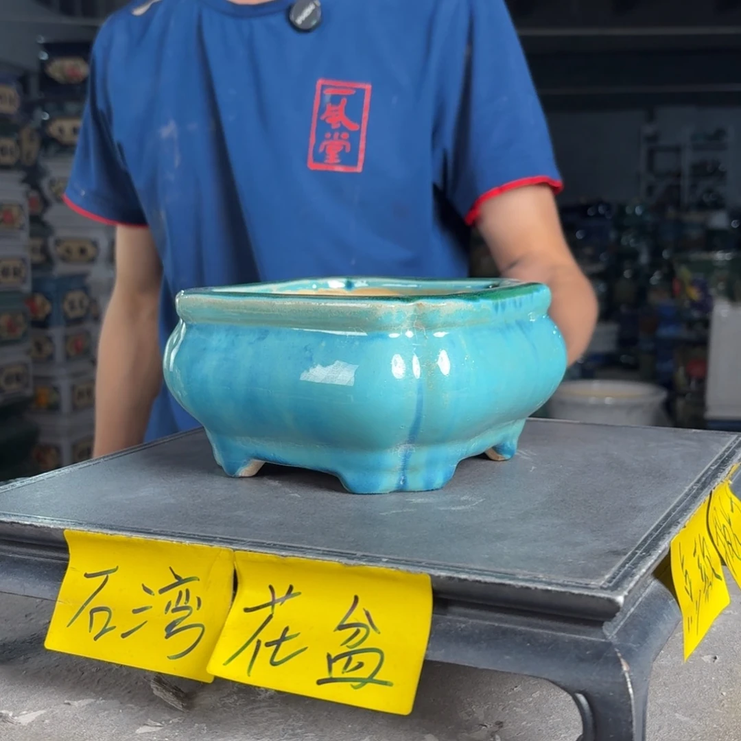 一风堂石湾花盆 内12*6微瑕