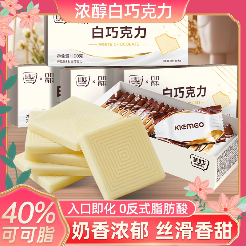 奶香丝滑纯可可脂白巧克力块牛奶夹心黑巧克力烘焙零食糖果喜糖