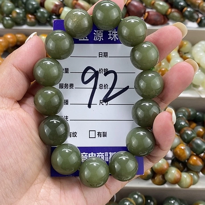 手链未镶嵌和田玉微瑕