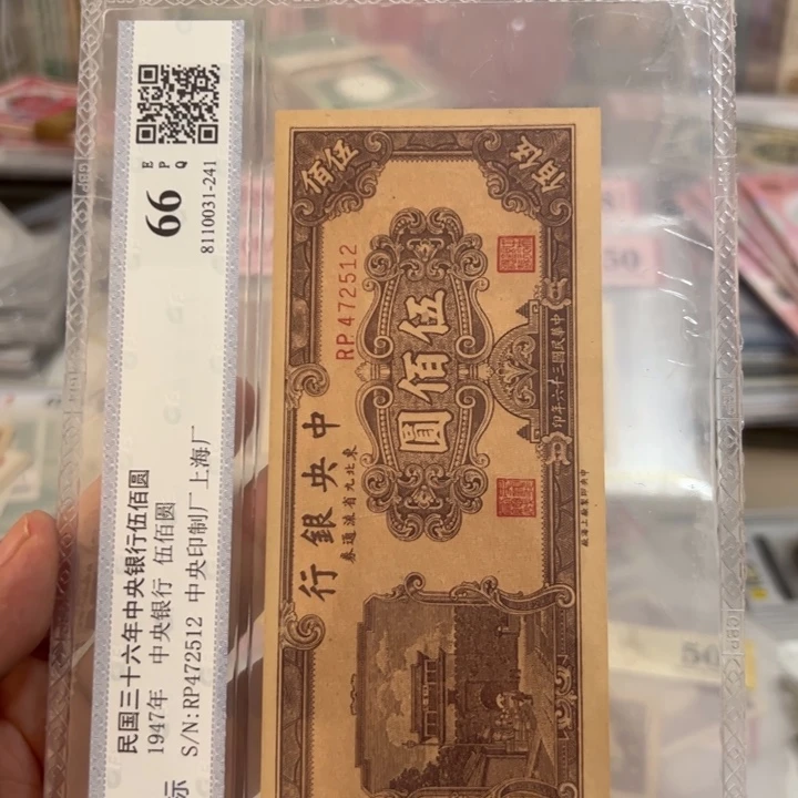 纸WBZ文宝斋收藏好品