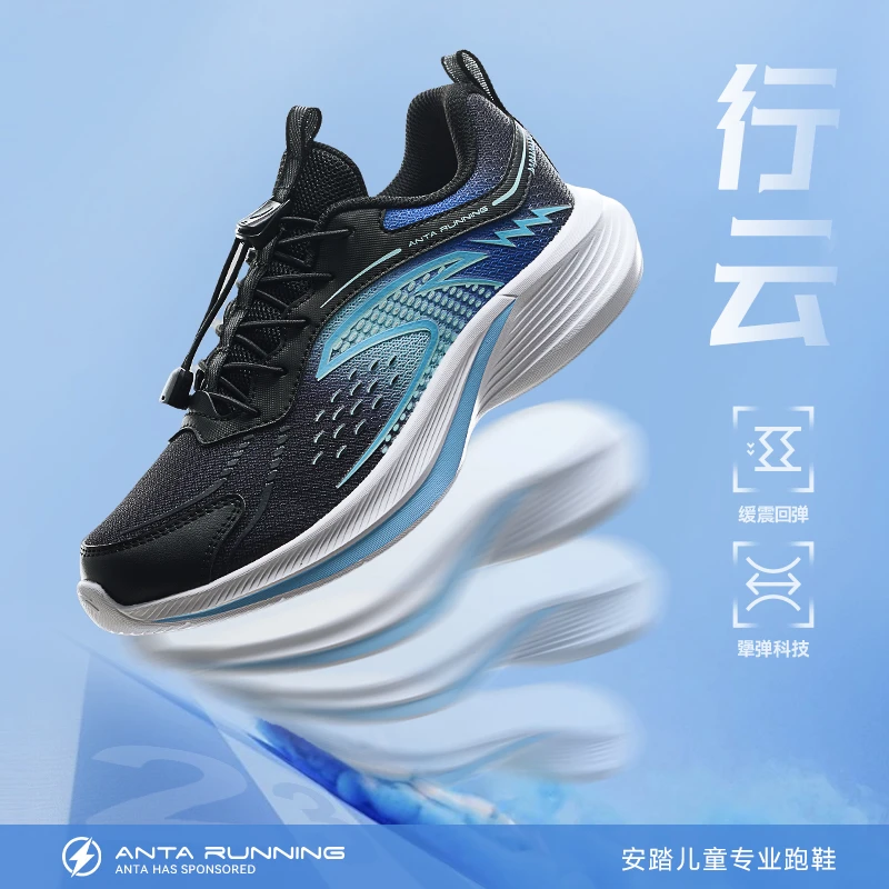 安踏儿童男女大童跑鞋25春季新款行云防滑耐磨青少年轻盈跑步鞋子