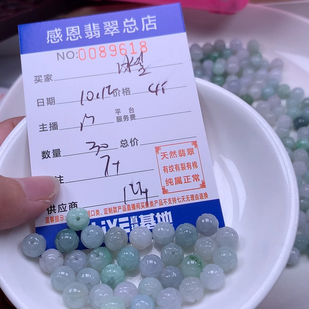 冰***星翡翠未镶嵌手链翡翠