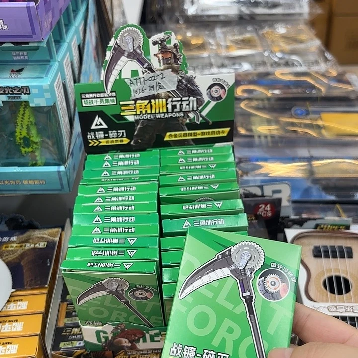 二十四个装三角洲行动镰刀