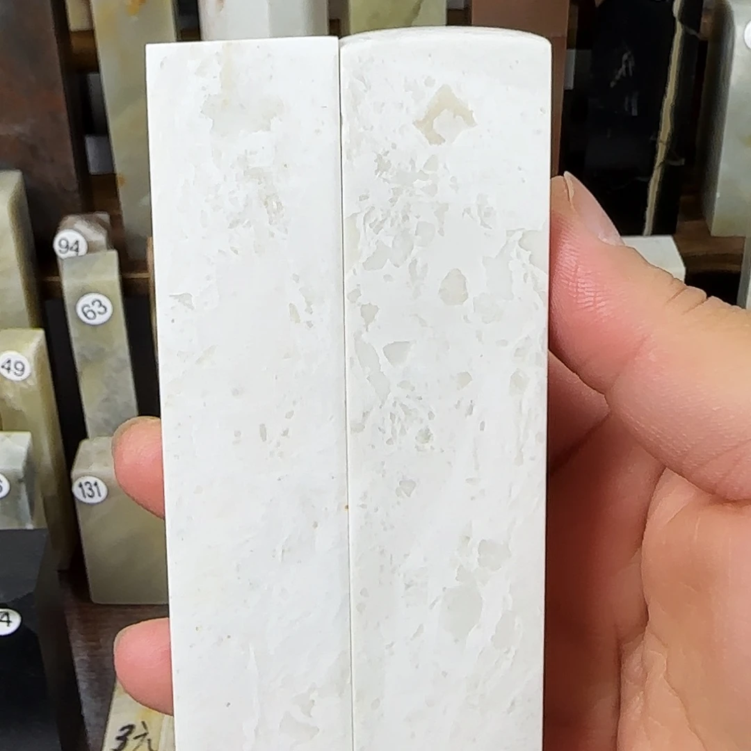 昌化石印石匠**堂长白石