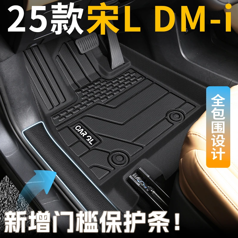 比亚迪宋l专用tpe脚垫2025款25智驾版ldmi全包围lev配件新适用于