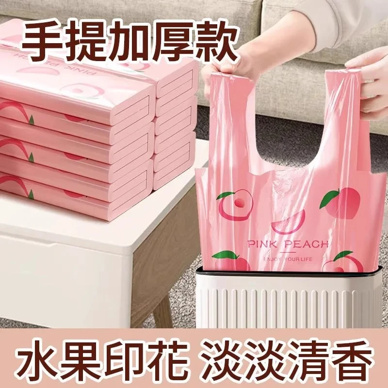 加厚加大防臭防蚊虫防臭水果桃子粉色家用垃圾袋香氛塑料袋手提式