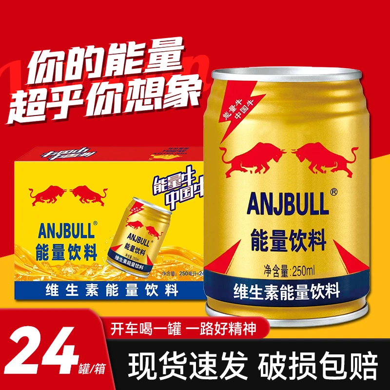 维生素能量夏天饮料提神补充能量适合运动时饮用24罐整箱夏天饮料