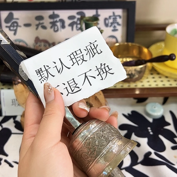 默认微瑕不退不换