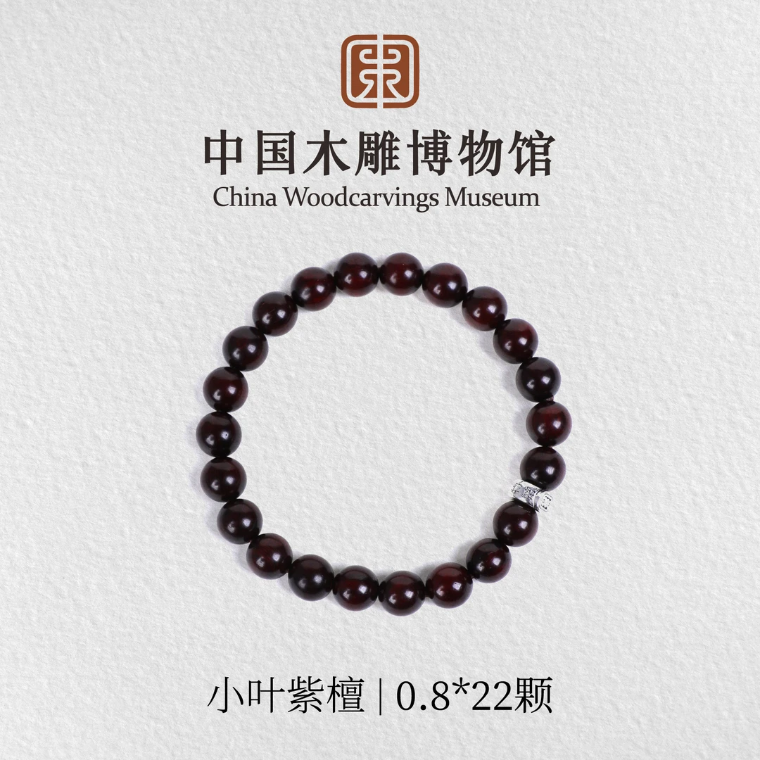 小叶紫檀【中国木雕博物馆】老料0.8*22颗单圈手串男女同款木串