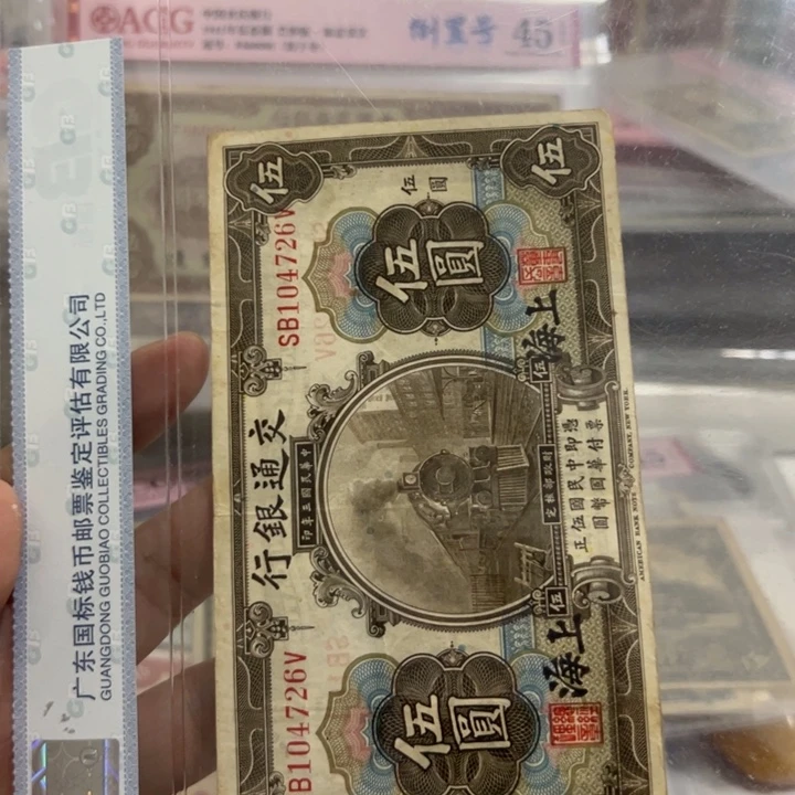 纸WBZ文宝斋收藏好品