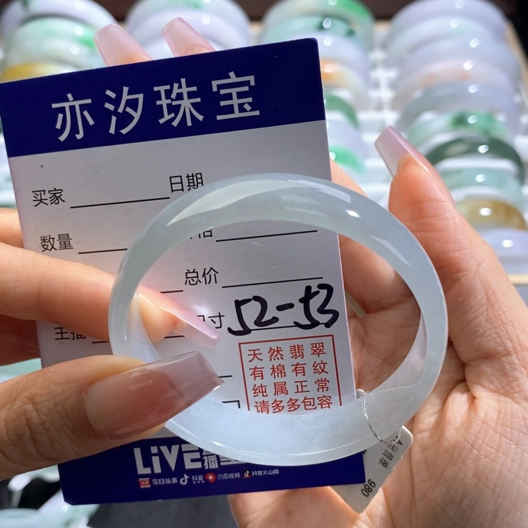 未镶嵌手链翡翠汐