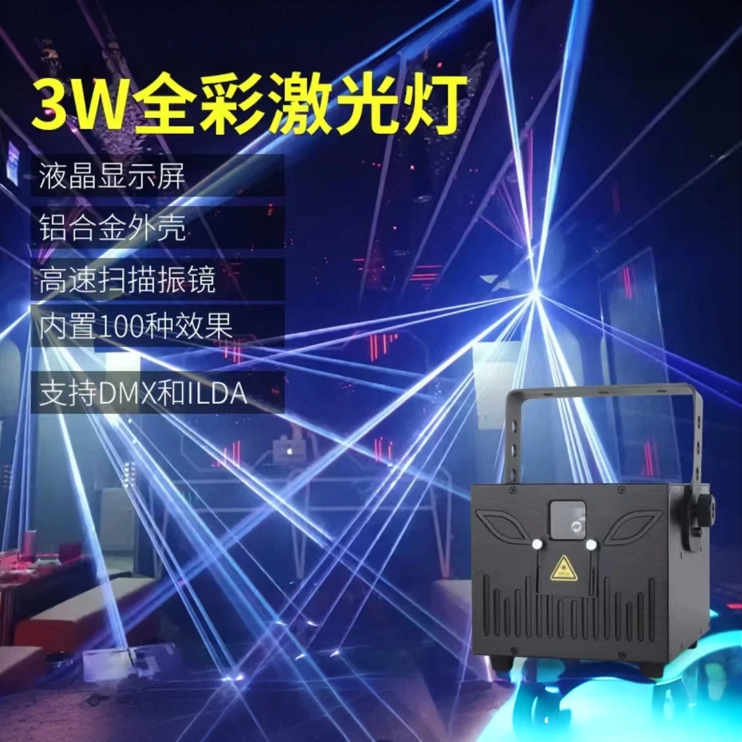 全彩动画激光灯KTV闪光氛围灯声控蹦迪酒吧灯动感单车房舞台灯
